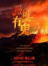 微博有鬼(微電影)線上看_高清完整版線上看_好看的電影