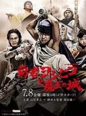 山田孝之演過的電影電視劇線上看_影視作品大全_好看的明星