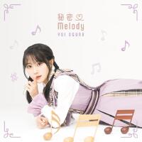 秘密♡Melody專輯_小倉唯秘密♡Melody最新專輯