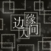 虞萬殊個人資料介紹_個人檔案(生日/星座/歌曲/專輯/MV作品)