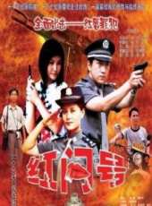 任真最新電視劇_任真電視劇作品全集線上看_好看的電視劇