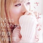 Beautiful專輯_Miss MondayBeautiful最新專輯