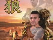 活見鬼歌詞_飛龍活見鬼歌詞