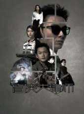 單立文演過的電影電視劇線上看_影視作品大全_好看的明星