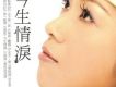 詹曼鈴歌曲歌詞大全_詹曼鈴最新歌曲歌詞