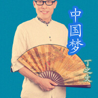 丁之文圖片照片_丁之文