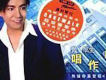 曾航生歌曲歌詞大全_曾航生最新歌曲歌詞