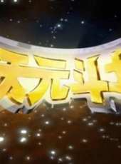 神獸金剛3超變星甲動漫全集線上看_卡通片全集高清線上看 - 蟲蟲動漫
