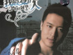 阿華歌曲歌詞大全_阿華最新歌曲歌詞