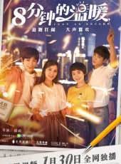 最新偶像電視劇_好看的偶像電視劇大全/排行榜_好看的電視劇