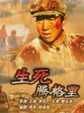最新軍旅電影_軍旅電影大全/排行榜_好看的電影
