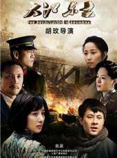于越最新電視劇_于越電視劇作品全集線上看_好看的電視劇