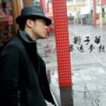 劉子華最新歌曲_最熱專輯MV_圖片照片