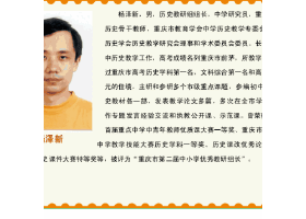 楊澤新圖片照片_照片寫真