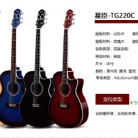 原木吉他圖片照片_原木吉他