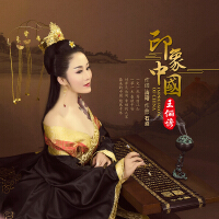 王儷諺歌曲歌詞大全_王儷諺最新歌曲歌詞