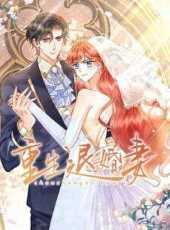 重生退婚妻動態漫畫動漫全集線上看_卡通片全集高清線上看_好看的動漫
