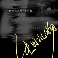 高高在這呢個人資料介紹_個人檔案(生日/星座/歌曲/專輯/MV作品)