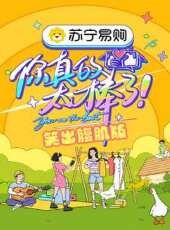 大夢想秀 2013最新一期線上看_全集完整版高清線上看 - 蟲蟲綜藝