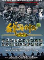 吳京最新電視劇_吳京電視劇作品全集線上看_好看的電視劇