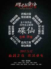 伊娜演過的電影電視劇線上看_影視作品大全_好看的明星