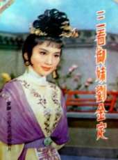 夏夢演過的電影電視劇線上看_影視作品大全_好看的明星