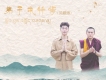 劉清渢歌曲歌詞大全_劉清渢最新歌曲歌詞