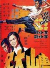 李小龍最新電影_李小龍電影全集線上看_好看的電影
