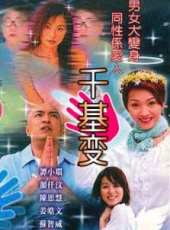 顏仟汶演過的電影電視劇線上看_影視作品大全_好看的明星