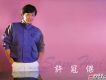 許冠傑圖片照片_許冠傑