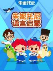 最新2021兒歌卡通片_2021兒歌卡通片大全/排行榜_好看的動漫