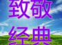清尋專輯_馬健清尋最新專輯