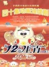 最新2011-2000大陸動物卡通片_2011-2000大陸動物卡通片大全/排行榜_好看的動漫