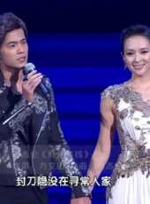 中歌榜 台北群星演唱會 完整版 2012/12/29線上看_高清完整版線上看 - 蟲蟲電影