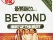 最動聽的...Beyond(Disc 1