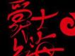上海爵士歌曲歌詞大全_上海爵士最新歌曲歌詞