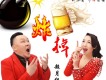 跟我一起跳歌詞_超月組合跟我一起跳歌詞