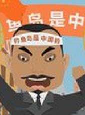 A咖秘史最新一期線上看_全集完整版高清線上看_好看的綜藝