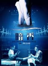 最新2011-2000內地其它電影_2011-2000內地其它電影大全/排行榜_好看的電影