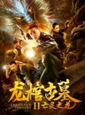 豹子頭林沖線上看_高清完整版線上看_好看的電影