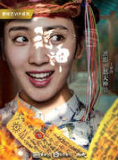 河神線上看_全集高清完整版線上看_分集劇情介紹_好看的電視劇