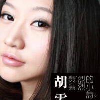 胡雯&格楊圖片照片_胡雯&格楊