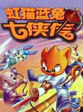 最新2011-2000大陸冒險卡通片_2011-2000大陸冒險卡通片大全/排行榜_好看的動漫