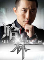戴君竹演過的電影電視劇線上看_影視作品大全_好看的明星