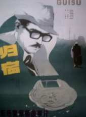 歸宿(1981)線上看_高清完整版線上看_好看的電影