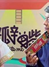 瓣嘴 第2季最新一期線上看_全集完整版高清線上看_好看的綜藝