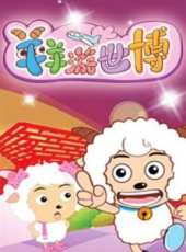 最新2011-2000其他親子卡通片_2011-2000其他親子卡通片大全/排行榜_好看的動漫
