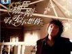 老鼠愛大米 DJ版歌詞_楊臣剛老鼠愛大米 DJ版歌詞