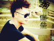 魏家林歌曲歌詞大全_魏家林最新歌曲歌詞