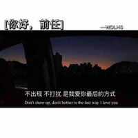 你好，前任